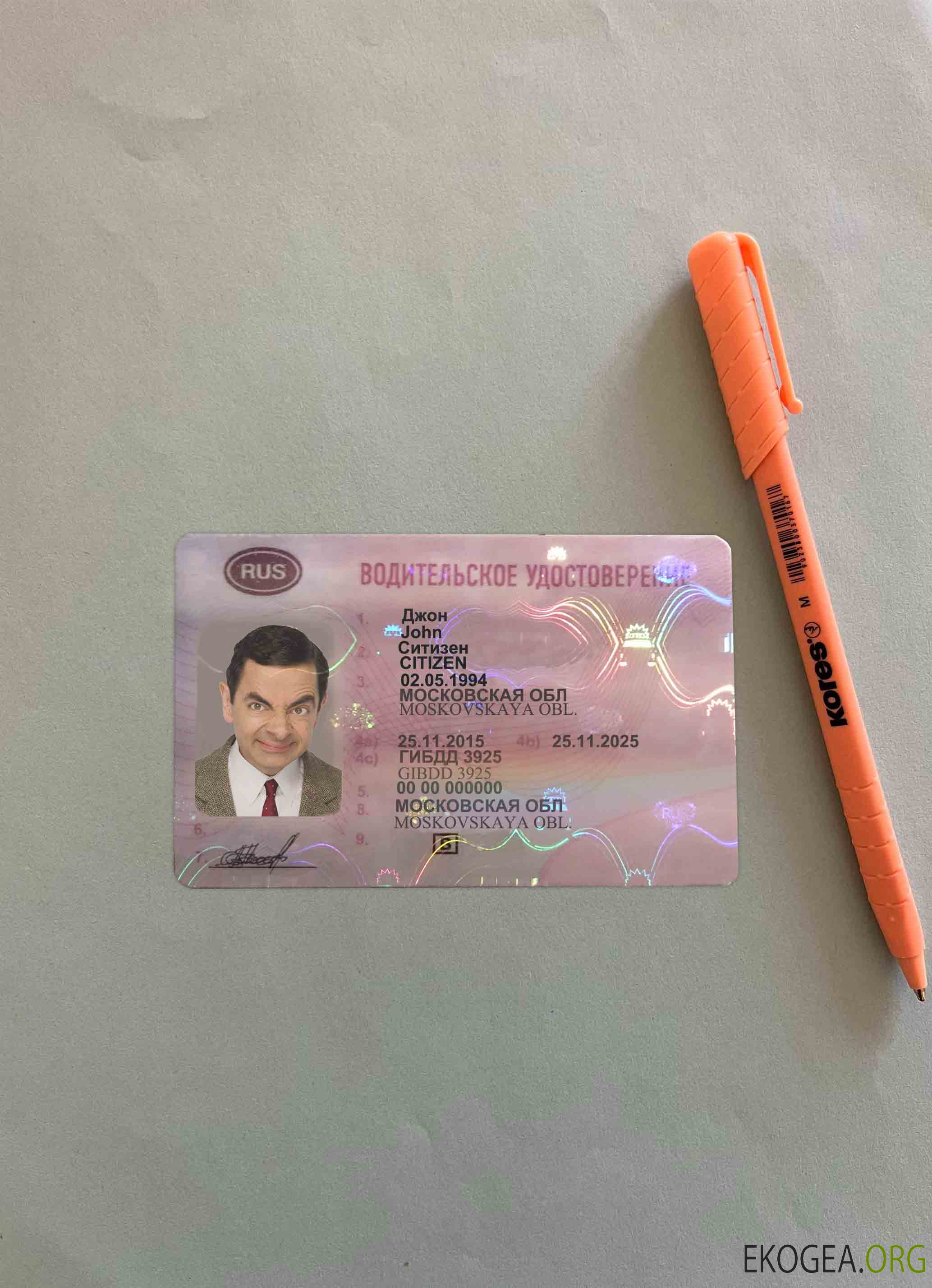 Photolook du permis de conduire russe AVANT